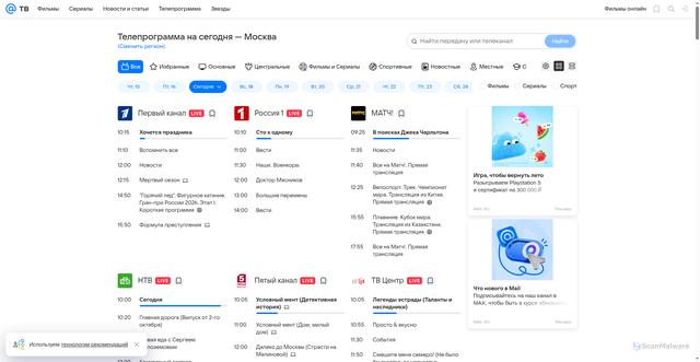 Security scan screenshot of https://tv.mail.ru