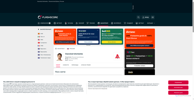 Security scan screenshot of https://www.flashscore.com.ua/player/ischenko-vsevolod/SIA0jkv8/