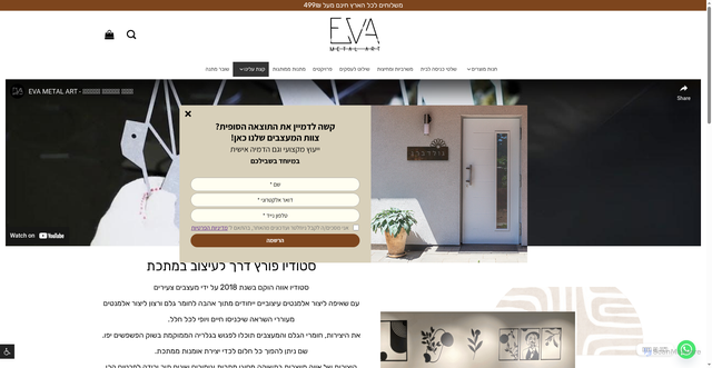 Security scan screenshot of https://eva-metalart.com/our-story/