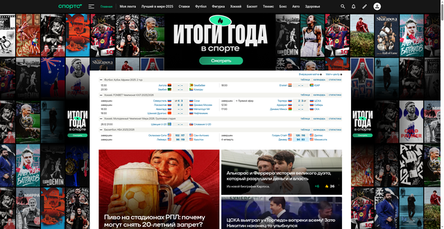 Security scan screenshot of https://m.sports.ru