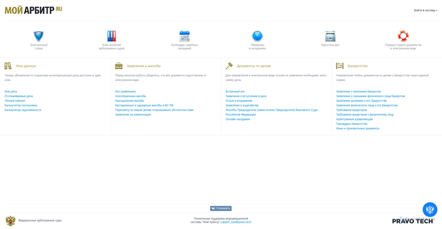 Security scan screenshot of https://my.arbitr.ru