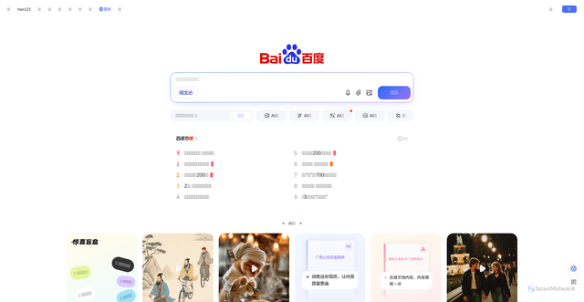 Security scan screenshot of https://rimg.iomycdn.com