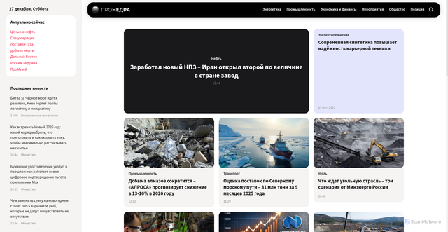Security scan screenshot of https://pronedra.ru