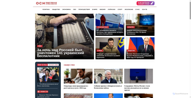 Security scan screenshot of https://osnmedia.ru