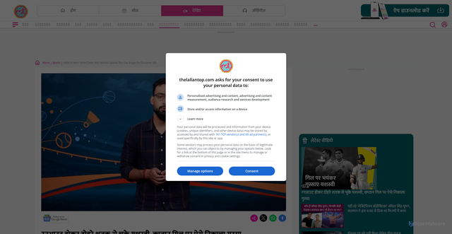 Security scan screenshot of https://www.thelallantop.com/sports/video/india-vs-west-indies-delhi-test-yashasvi-jaiswal-run-out-anger-on-shubman-gill