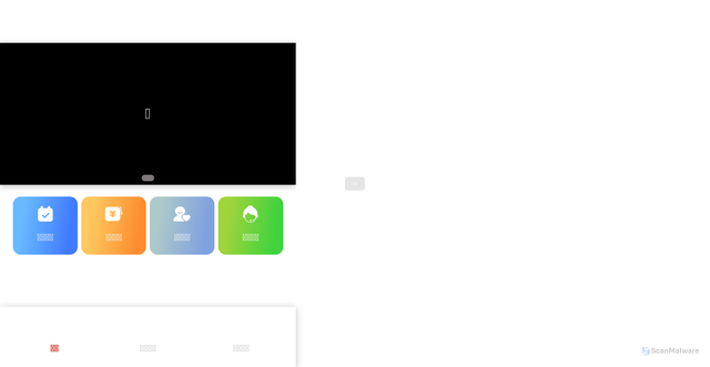 Security scan screenshot of http://nuinwjjjsdwa.shop/