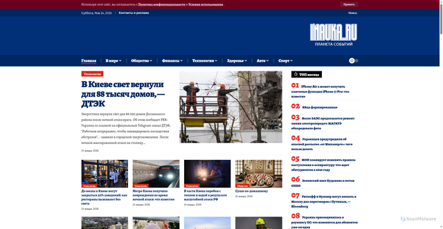 Security scan screenshot of https://inauka.ru