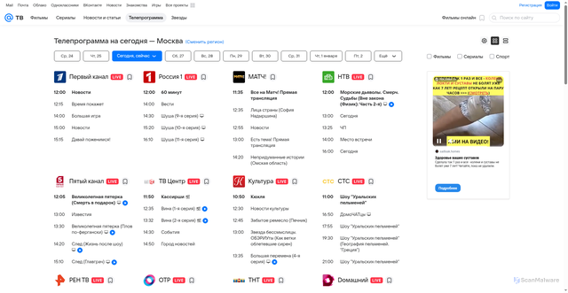 Security scan screenshot of https://tv.mail.ru