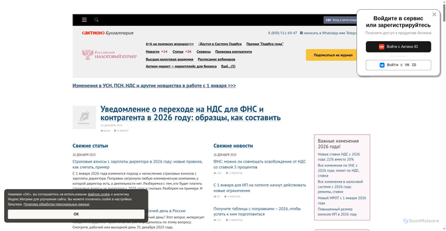 Security scan screenshot of https://rnk.ru