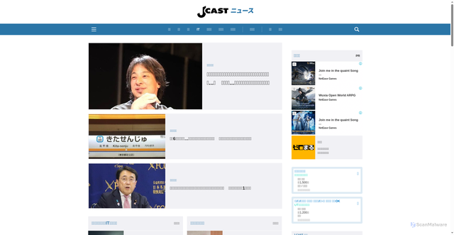 Security scan screenshot of https://www.j-cast.com
