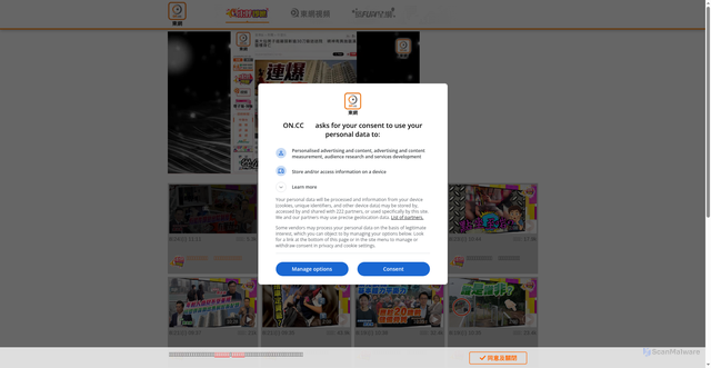 Security scan screenshot of https://streampush.on.cc