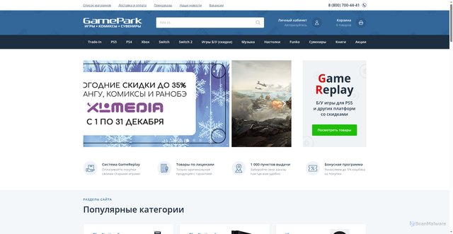 Security scan screenshot of https://gamepark.ru