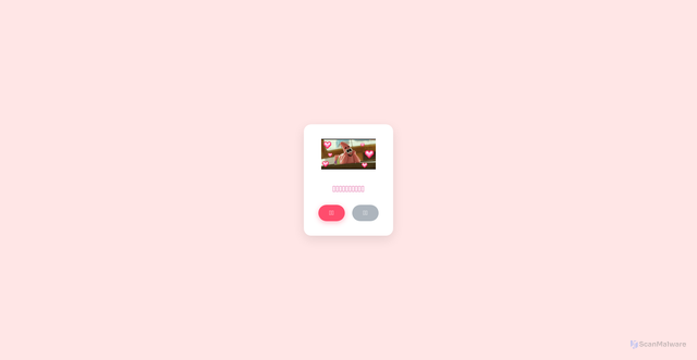 Security scan screenshot of https://annual-red-qqlug6kpa4-wzs2o9mpln.edgeone.app/