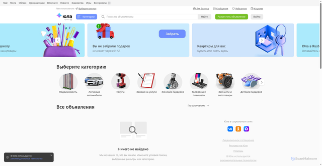 Security scan screenshot of https://youla.ru