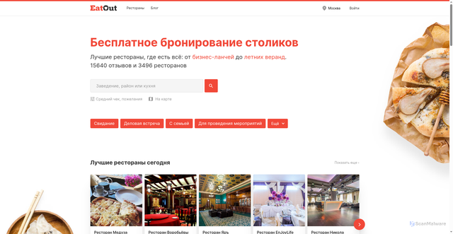 Security scan screenshot of https://eatout.ru