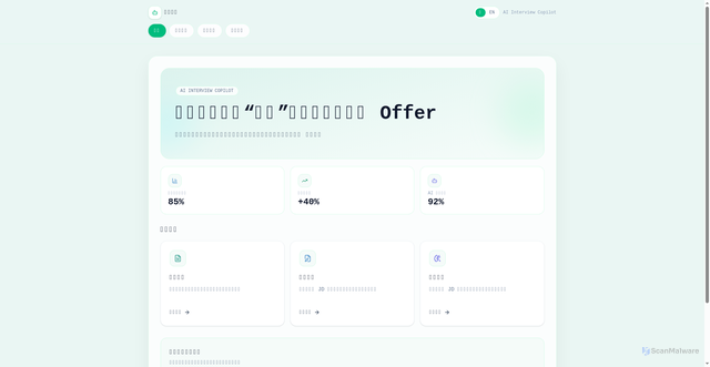 Security scan screenshot of https://superinterview-bqp7mp1o04.edgeone.dev/