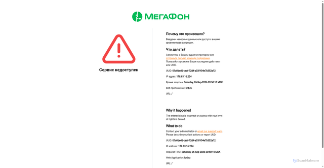 Security scan screenshot of https://krd.ru/