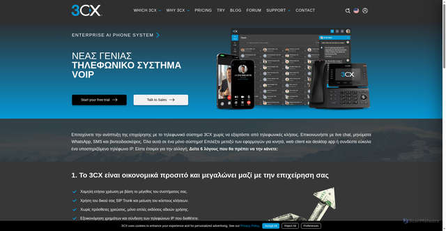 Security scan screenshot of https://3cx.gr