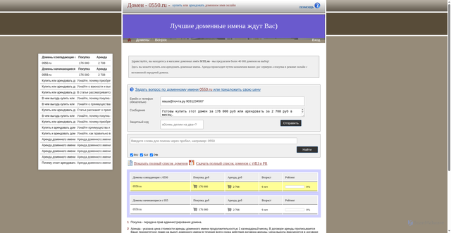 Security scan screenshot of https://0550.ru