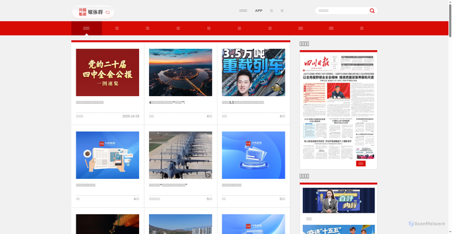 Security scan screenshot of https://cbgc.scol.com.cn