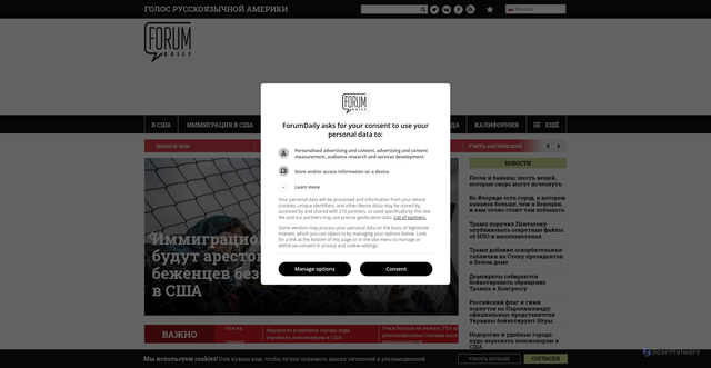 Security scan screenshot of https://forumdaily.com