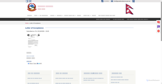 Security scan screenshot of https://gosaikundamun.gov.np/