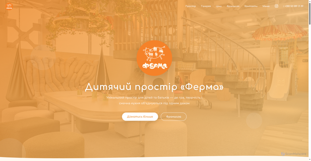 Security scan screenshot of https://ferma.kids/