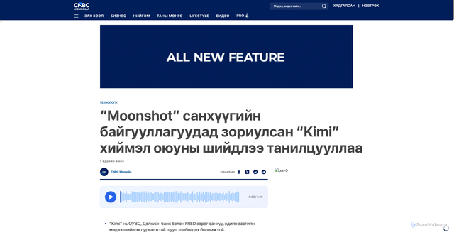 Security scan screenshot of https://cnbc.mn/news/h1z18