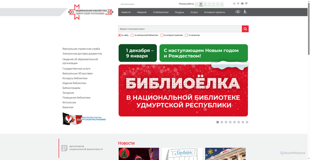 Security scan screenshot of https://unatlib.ru