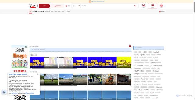 Security scan screenshot of https://soccer.blogmura.com