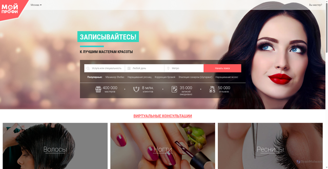 Security scan screenshot of https://moiprofi.ru