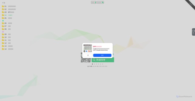 Security scan screenshot of https://axutongxue-q1vpcrlgqa.edgeone.dev/