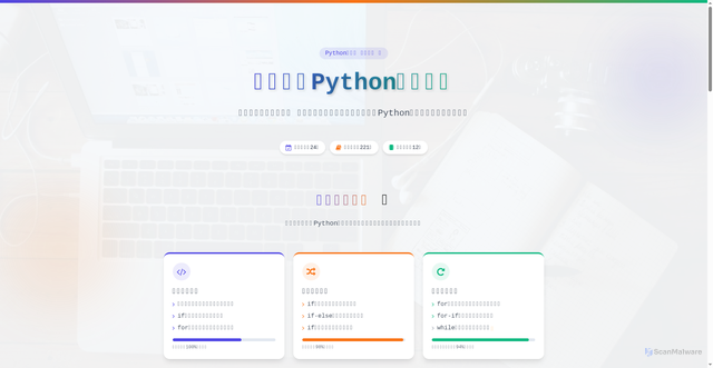 Security scan screenshot of https://studentsview-wy3aajfvg9.zh-cn.edgeone.run/29018430%E9%99%88%E7%A8%8BPython%E5%AD%A6%E4%B9%A0%E6%8A%A5%E5%91%8A.html