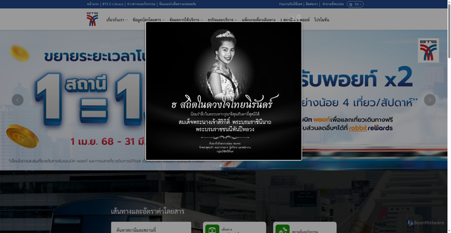 Security scan screenshot of https://bts.co.th