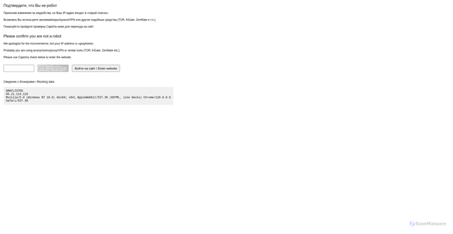 Security scan screenshot of https://twirpx.com