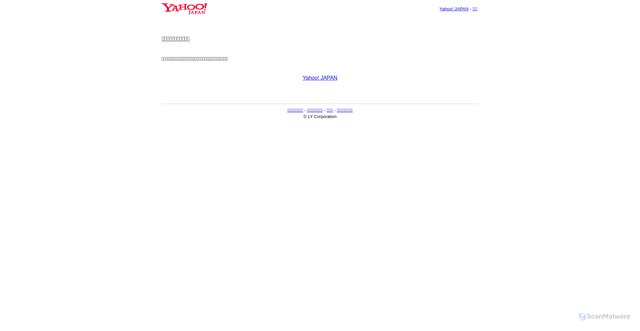 Security scan screenshot of https://appload.mail.yahoo.co.jp