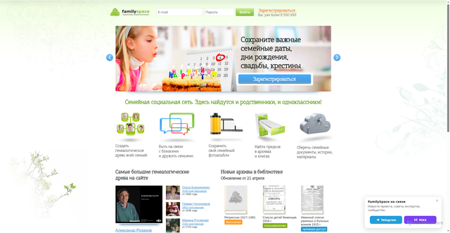 Security scan screenshot of https://familyspace.ru