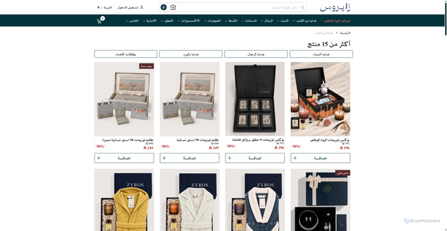 Security scan screenshot of https://zyros.com/ar/giftpackage/c2127327826?utm_source=MoEngage&utm_medium=EMAIL&utm_campaign=ZY_ME_Campaigns_Email_26-7-2026_HBD+%40+22+Sep+20%3A00