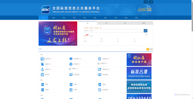 Security scan screenshot of https://std.samr.gov.cn