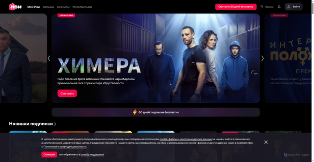 Security scan screenshot of https://events.ivi.ru