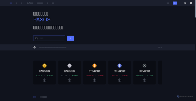 Security scan screenshot of http://paxosii.cc/