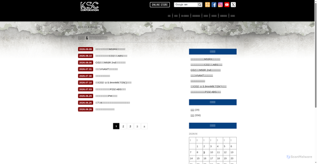 Security scan screenshot of https://ksc-gunsc.site/news/