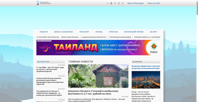 Security scan screenshot of https://www.atorus.ru