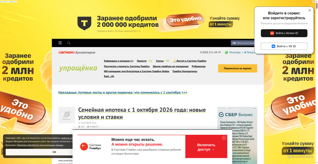 Security scan screenshot of https://26-2.ru