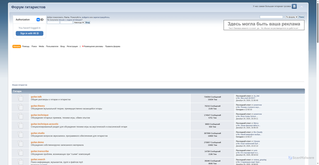 Security scan screenshot of https://guitarplayer.ru