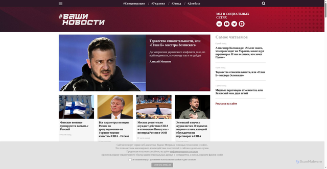 Security scan screenshot of https://vnnews.ru