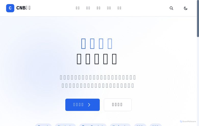 Security scan screenshot of https://cnb-issue-sites-6rzu3gwmeu.edgeone.dev/