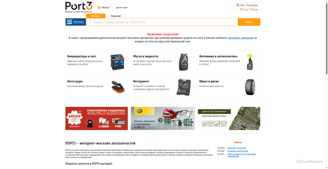 Security scan screenshot of https://www.port3.ru