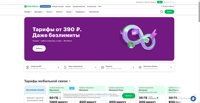 Security scan screenshot of https://megafon.ru