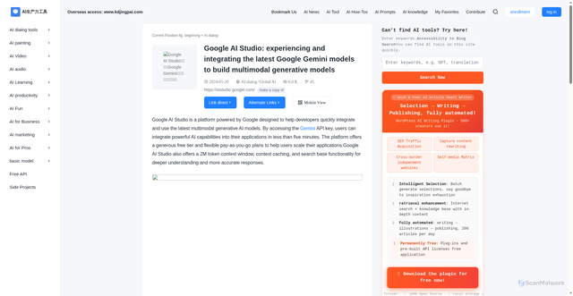 Security scan screenshot of https://www.kdjingpai.com/en/google-ai-studioai/